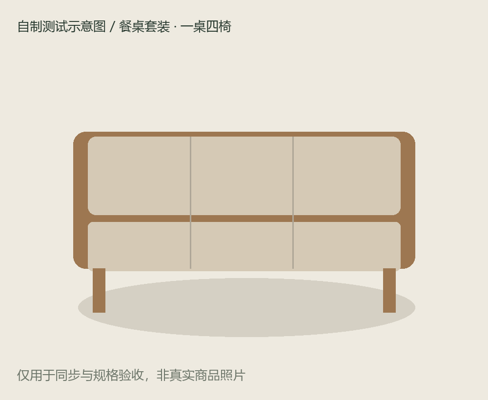 测试 · 户外餐桌套装